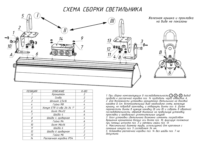 Чертеж светодиодного светильника