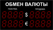 Табло курсов обмена валют для использования на улице КВУ-2-20d