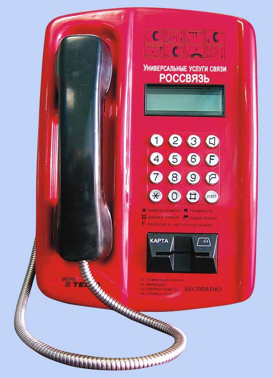 ТМГС-15280 Таксофон карточный (версия 7)