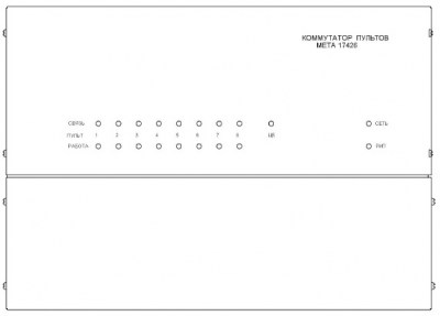 Коммутатор пультов МЕТА 17426