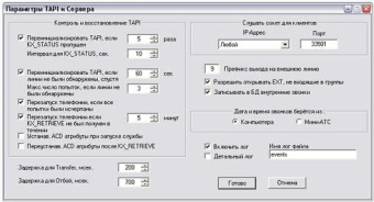 LDK-20 TAPI Программа TAPI-драйвера для CTI-приложений