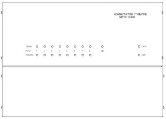 Коммутатор пультов МЕТА 17426